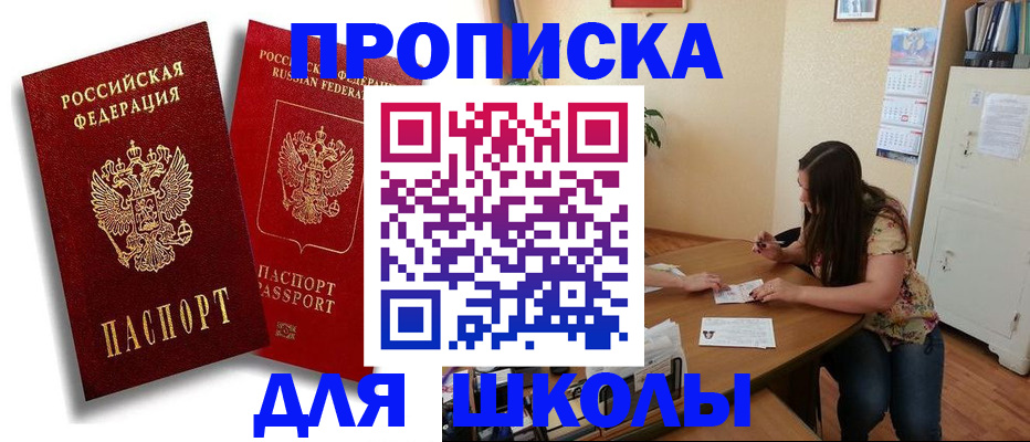 временная регистрация купить в Поворино